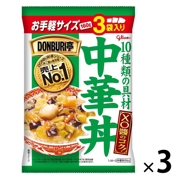 江崎グリコ DONBURI亭 中華丼スタンディング 1セット（3食） レンジ対応