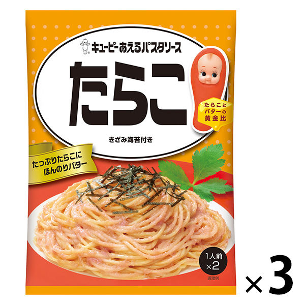 キユーピー あえるパスタソース たらこ（1人前×2） 1セット（3個）