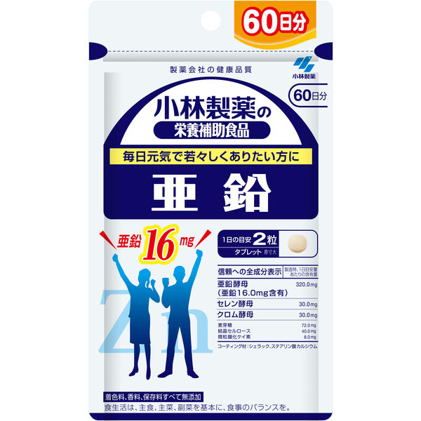 小林製薬の栄養補助食品 亜鉛 お徳用 約60日分 120粒 サプリメント - アスクル