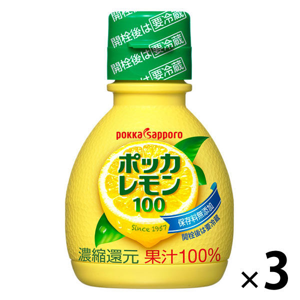 ポッカサッポロ ポッカレモン100 70ml プラボトル 1セット（3個） - アスクル