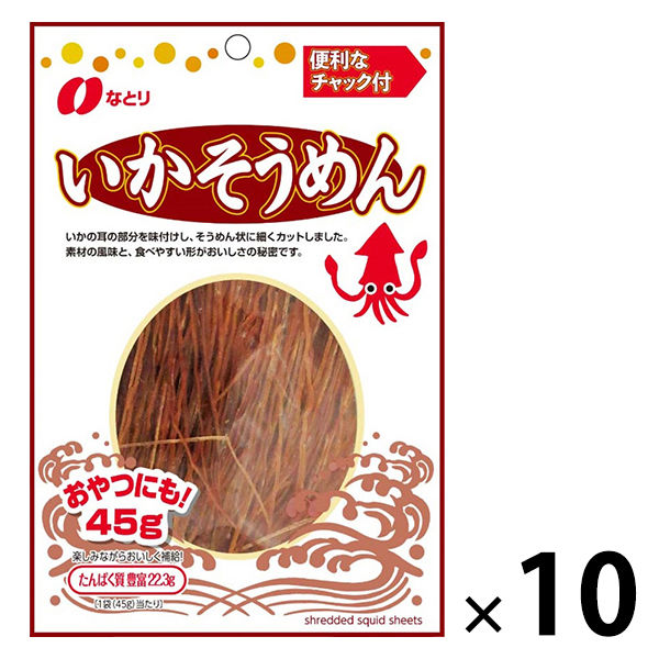 なとり いかそうめんチャック付 10個 おつまみ 珍味 - アスクル