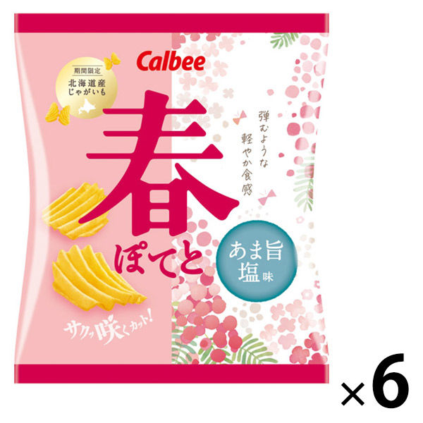 カルビー 春ぽてと あま旨塩味 65g 6袋 ポテトチップス スナック菓子