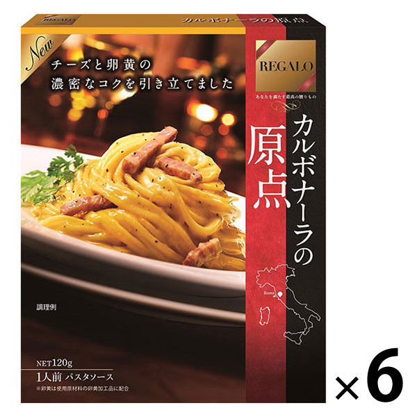 ニップン レガーロ カルボナーラの原点 120g 6個