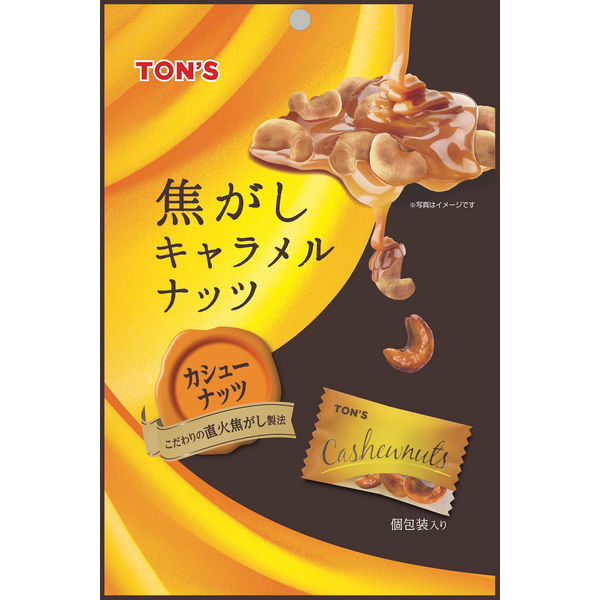 東洋ナッツ食品 TON’S 焦がしキャラメルナッツカシューナッツ 1袋