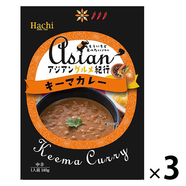 ハチ食品 アジアングルメ紀行 キーマカレー 1セット（3個）