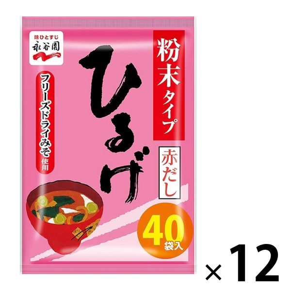 永谷園 ひるげ徳用 味噌汁 粉末タイプ フリーズドライみそ使用（赤だし） 40食入 1セット（12袋）
