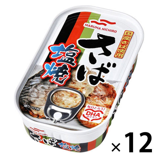 サバ塩焼き 湯せんでふわっとジューシー骨取りさば塩焼き(2切）|ISETAN DOOR
