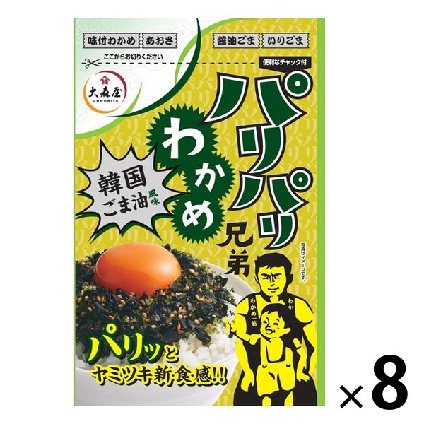 大森屋 パリパリわかめ兄弟 韓国ごま油風味 30g 便利なチャック付 8個 ふりかけ