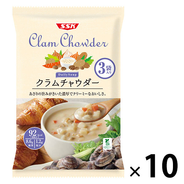 清水食品 SSK Daily Soup クラムチャウダー 3袋入 1セット（10個