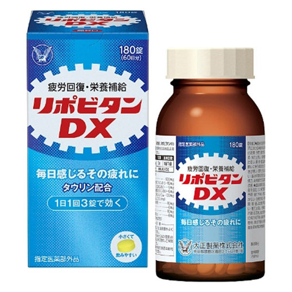 大正製薬 リポビタンDX 180錠 1個 - アスクル