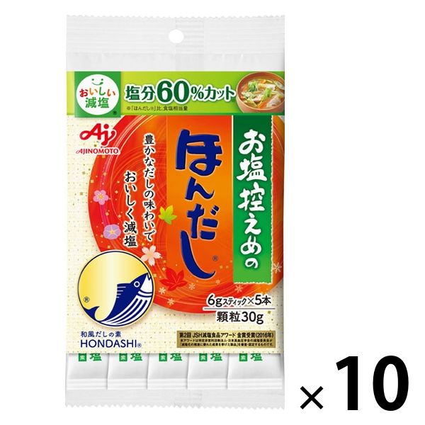 味の素 お塩控えめの・ほんだし 6gスティック 5本入 10袋 （計50