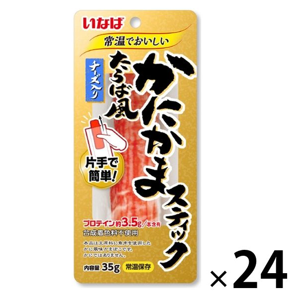 たらば風 かにかまスティック チーズ入り 35g 1セット（24袋） いなば食品