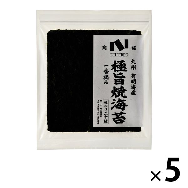 極旨 焼海苔 一番摘み 九州有明海産 板のり20枚 1セット（5袋） ニコニコのり - アスクル