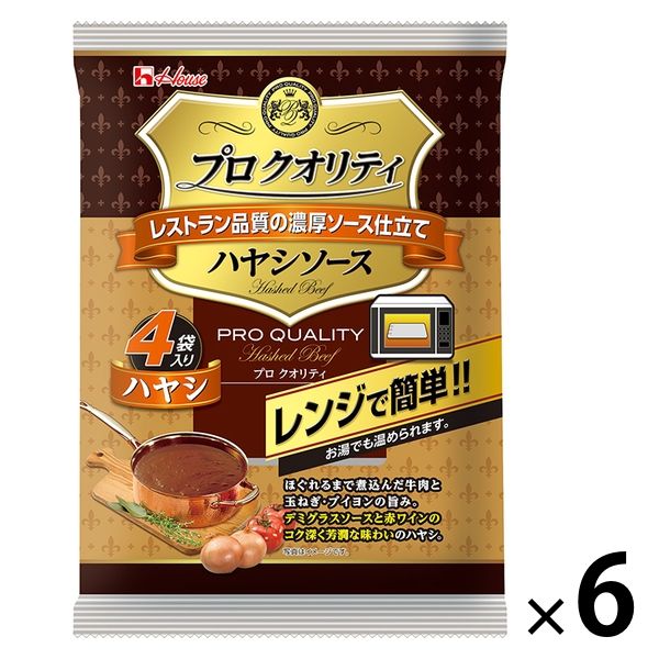 ハウス食品　プロクオリティ　ハヤシソース（4袋入）　1セット（6個） レンジ対応