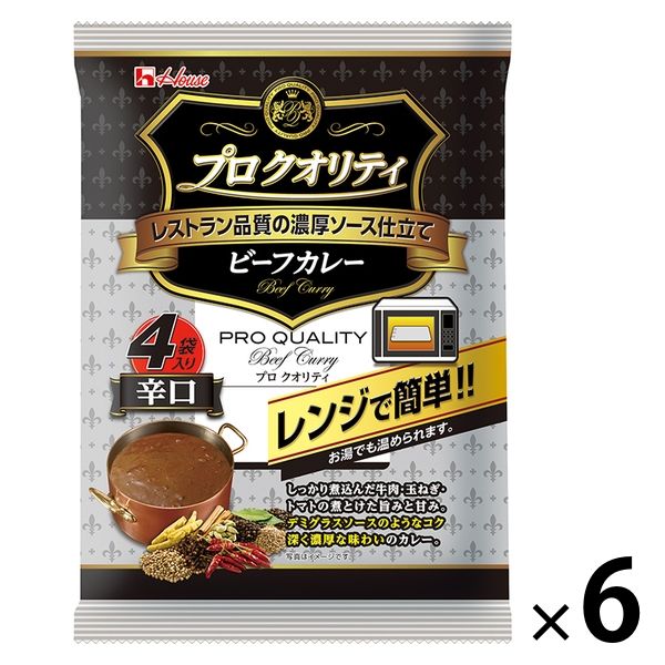 ハウス食品　プロクオリティ　ビーフカレー　辛口（4袋入）　1セット（6個） レンジ対応