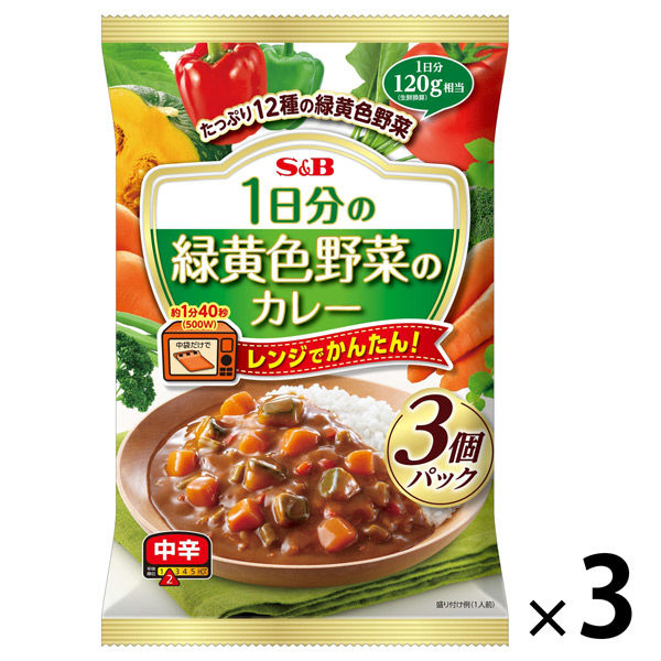 エスビー食品 S＆B 1日分の緑黄色野菜のカレー（3個パック）中辛 1セット（3袋）