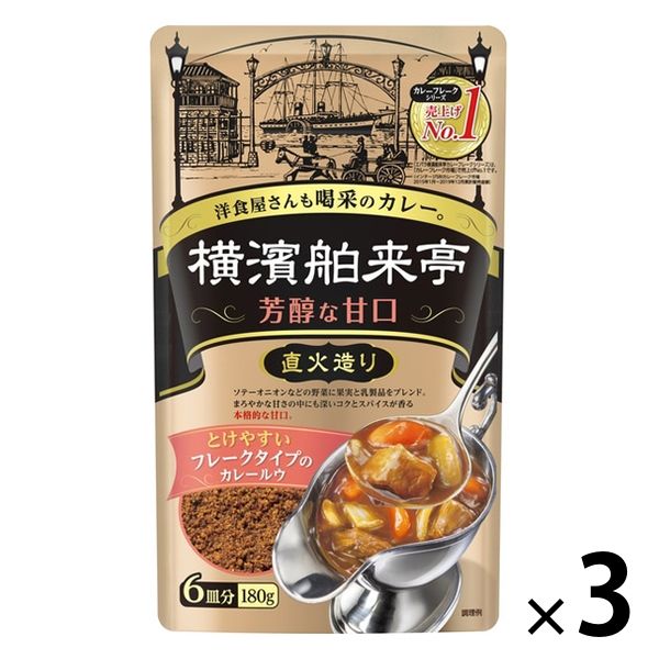 エバラ食品 横濱舶来亭 カレーフレーク 芳醇な甘口 180g 3個