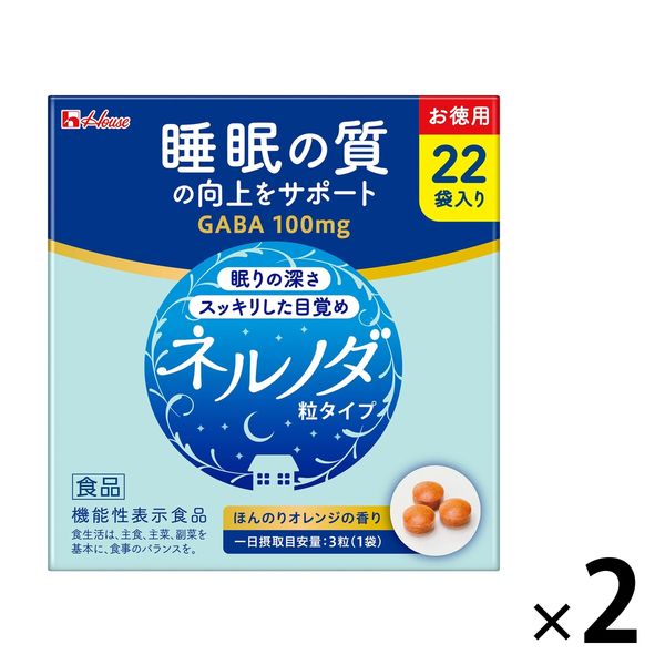 ネルノダ 粒タイプ（3粒×22袋）2箱 【機能性表示食品】