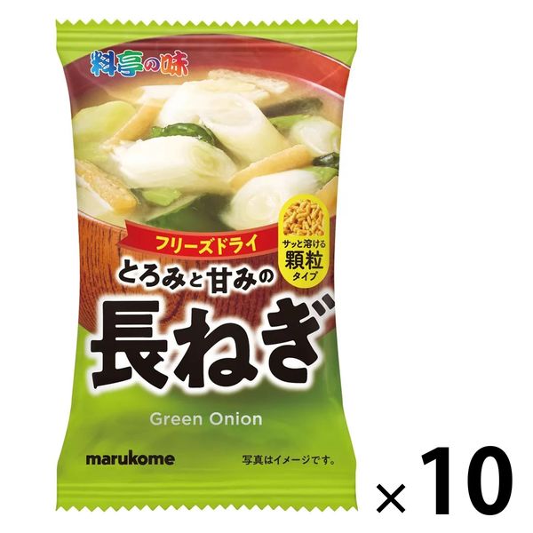 マルコメ フリーズドライ顆粒みそ汁 料亭の味長ねぎ 10個