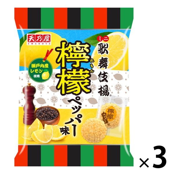 天乃屋 ミニ歌舞伎揚檸檬ペッパー味 3袋 米菓 せんべい あられ