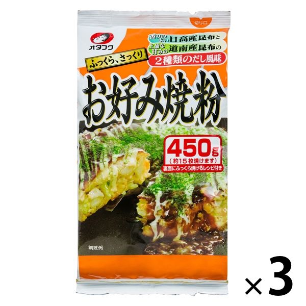 オタフクソース オタフクお好み焼粉 450g 3袋