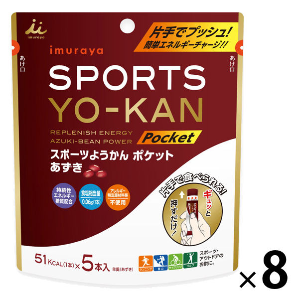 井村屋 スポーツようかん ポケット 90g（18g×5本） 8袋