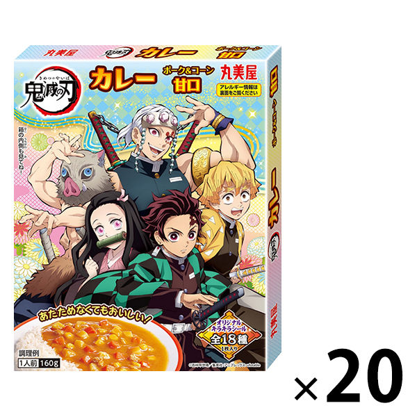 丸美屋 鬼滅の刃 カレー ポーク＆コーン甘口 160g 20個