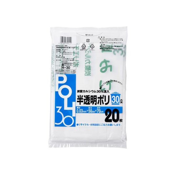 システムポリマー/H-30/炭酸カルシウム入りゴミ袋 半透明 30L 20枚×30袋　1個（直送品）