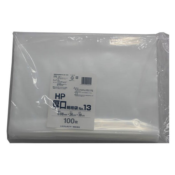 システムポリマー/HP-13/厚口規格袋NO.13 0.08mm厚100枚×10袋　1個（直送品）