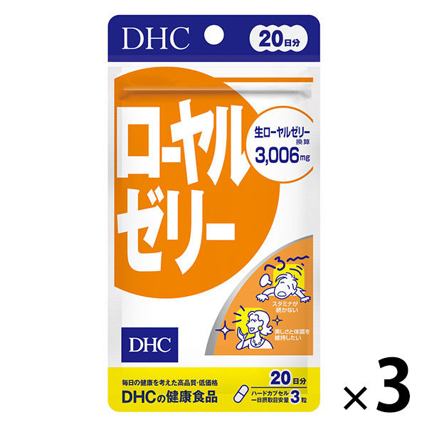 DHC ローヤルゼリー 20日分×3袋 スタミナ滋養強壮 ディーエイチシー サプリメント