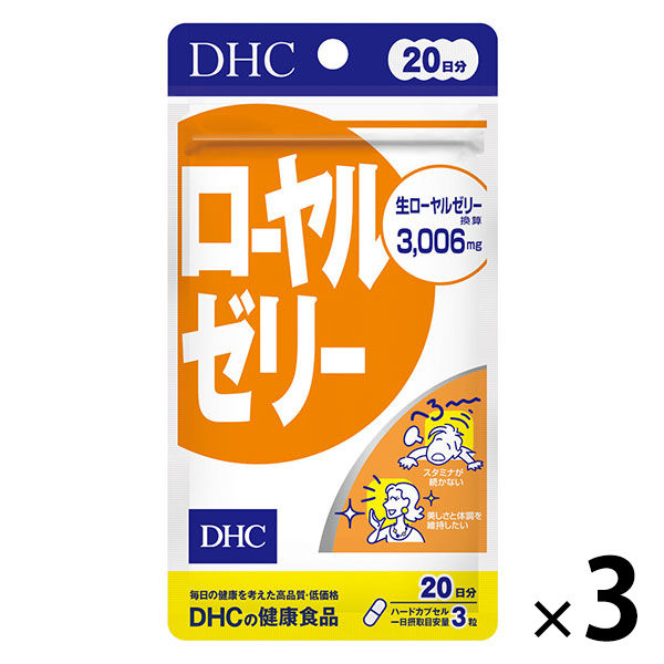 DHC ローヤルゼリー 20日分×3袋 スタミナ滋養強壮 ディーエイチシー サプリメント - アスクル