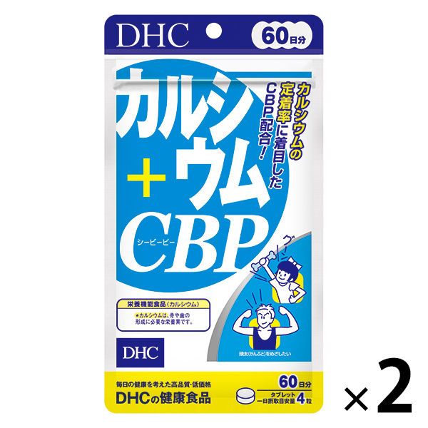 DHC カルシウム+CBP 60日分×2袋 骨・ビタミンD ディーエイチシー