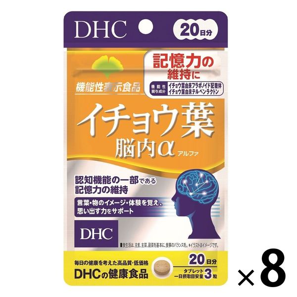 DHC イチョウ葉 脳内α 20日分×8袋 記憶力の維持 ディーエイチシー