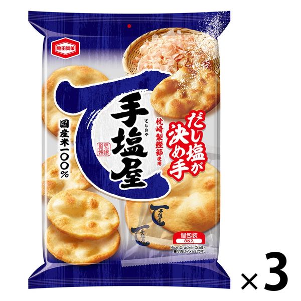 亀田製菓 手塩屋 8枚 1セット（3袋）