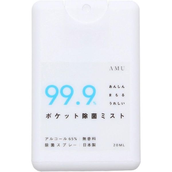 携帯アルコール除菌スプレー 600ml(20ml×30個) 日本製 カードサイズ 天然アルコール除菌液 感染症対策 エタノール65％（直送品）