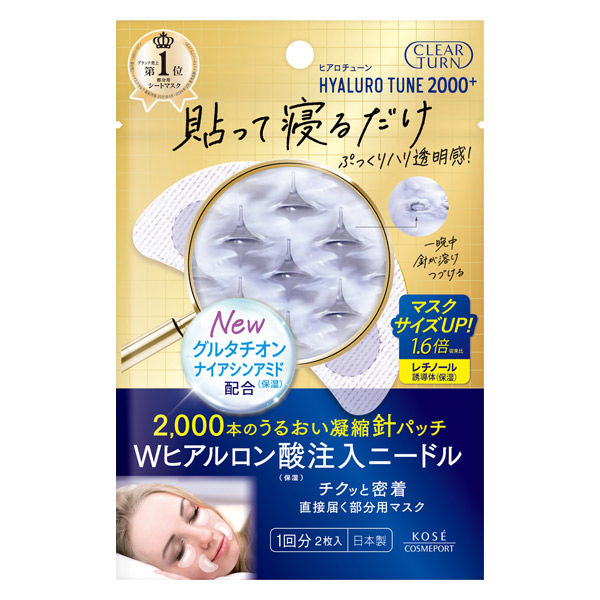 専用件　クリアターン ヒアロチューン マイクロパッチ 2000x12パック クリアターン ヒアロチューン マイクロパッチ 2000＋ 1回分(2枚