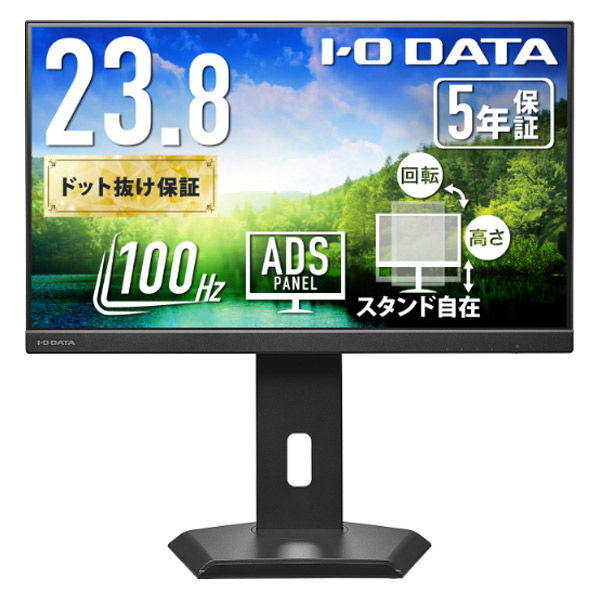 アイ・オー・データ機器 ワイド液晶ディスプレイ 23．8型