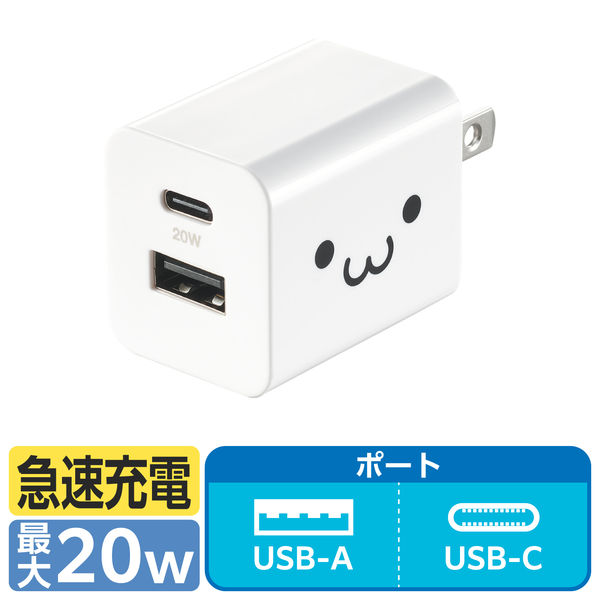 USB充電器 タイプC PD 20W USB-C×1 A×1 コンセント しろちゃん EC-AC12020WF エレコム 1個（直送品）