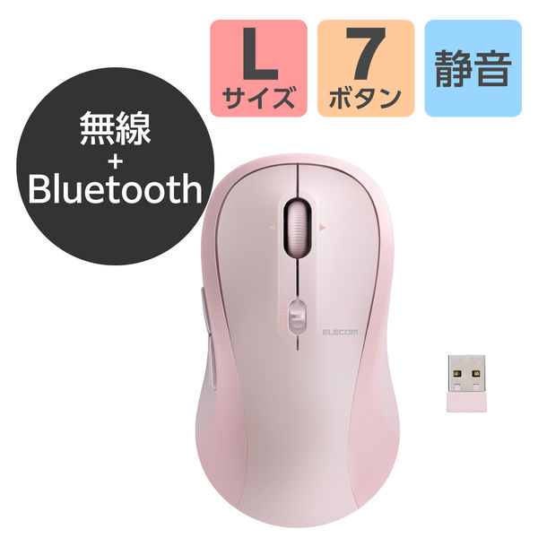 ワイヤレスマウス 静音 Bluetooth/無線2.4GHz 7ボタン チルト ピンク M-MY40MBSPN-G エレコム 1個（直送品）