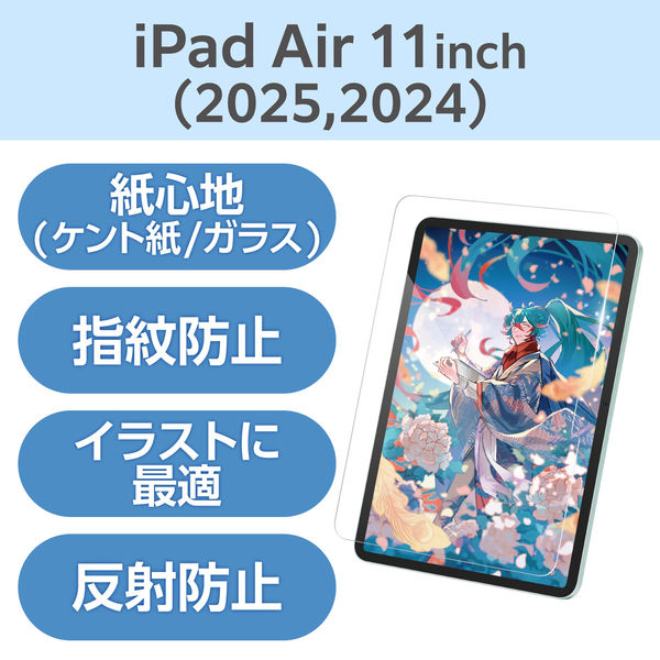 11インチ iPad Air ( M3 / M2 ) ガラスフィルム ケント紙 TB-A25MFLGAPLL エレコム 1個（直送品）