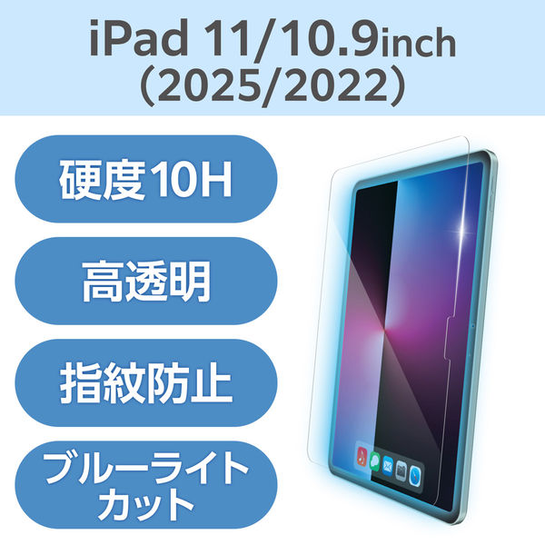 iPad A16 11インチ/10.9インチ(第10世代) ガラスフィルム 高透明 TB-A25RFLGGBLT エレコム 1個（直送品）