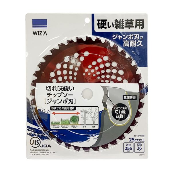 WIZ'A アークランドサカモト 切れ味鋭いチップソー 草刈