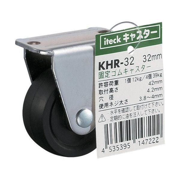アイテック 光 固定ゴムキャスター 32mm KHR-32 1個 820-1509（直送品）