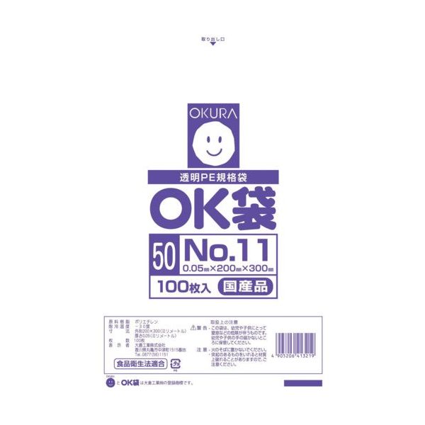 大倉工業 オークラ OK袋 0.05mm 11号 OK (50)11 1袋(100枚) 557-3086（直送品）