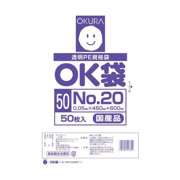 大倉工業 オークラ OK袋 0.05mm 20号 OK (50)20 1袋(50枚) 557-3064（直送品）