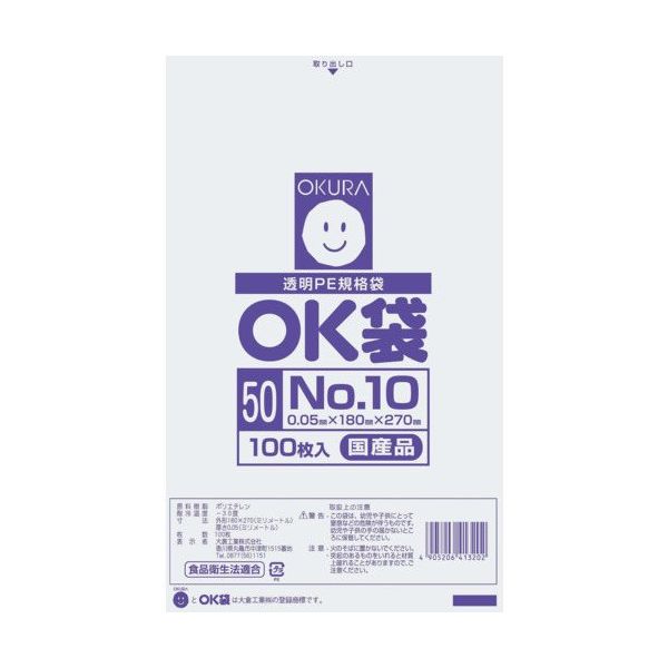 大倉工業 オークラ OK袋 0.05mm 10号 OK (50)10 1袋(100枚) 557-3115（直送品）