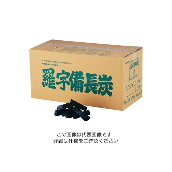 遠藤商事 ラオス備長炭(白炭)15kg 徳丸 62-6503-92 1個（直送品）