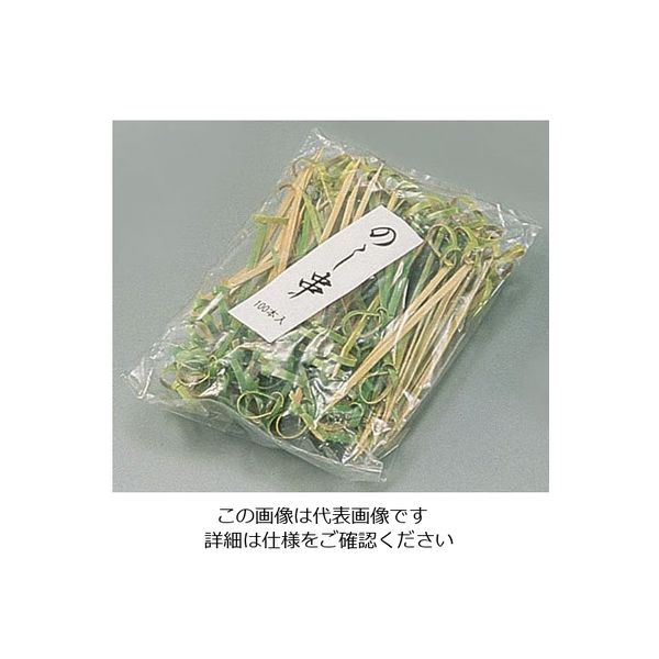 萬洋 竹製のし串(100本入) 90mm 62-6505-61 1ケース(100本)（直送品）
