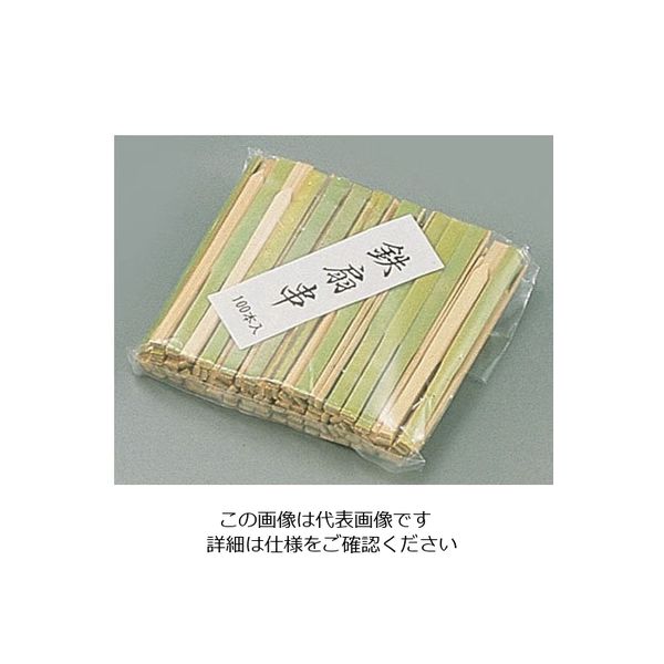 松尾物産 竹製鉄扇串(100本入) 90mm 62-6505-62 1ケース(100本)（直送品）
