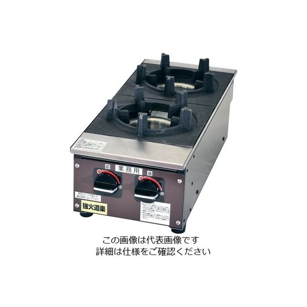 遠藤商事 ビビンバコンロ 強火道楽 12A・13A 62-6507-90 1個（直送品）